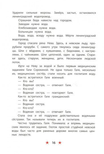 ДВОВ Алексеев. Bloc de Léningrad