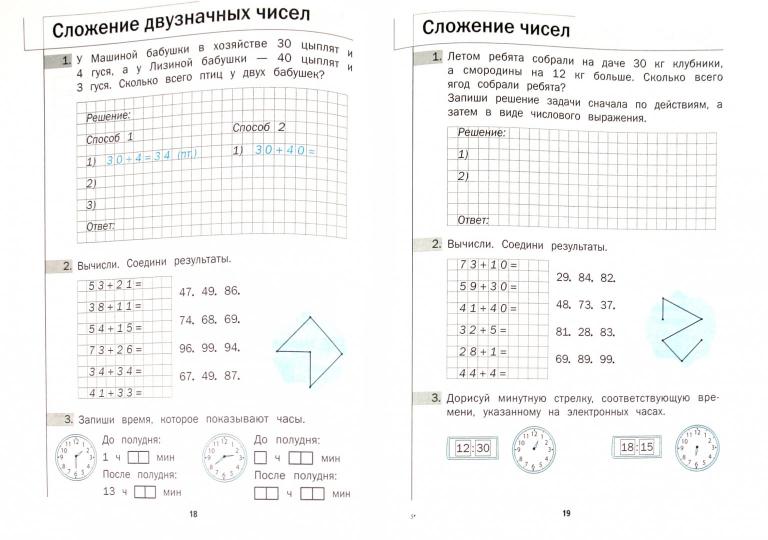 Mathématique. 2 cl. Рабочая тетрадь №1.