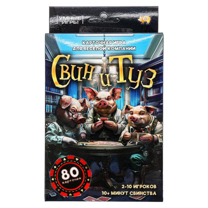Uno. Свин и туз. Jeu de cartes. 80 cartes. 92х130х22мм. Умные игры в кор.100шт