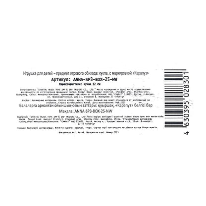 Кукла Анечка 12 см, акс, кор КАРАПУЗ в кор.2*240шт