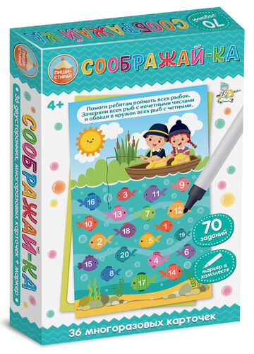 Игра развивающая Пиши-Стирай "Соображай-ка" en cor.26шт