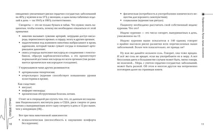 Сердце, стучи! Пациенты, диагнозы, эмоции и как с этим жить