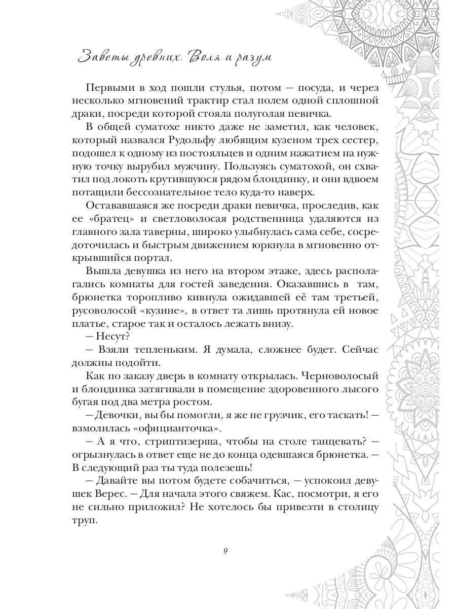 Je vous souhaite une bonne journée. Воля и разум