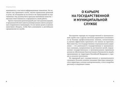 Comment afficher le carter du bureau : le ministère secret