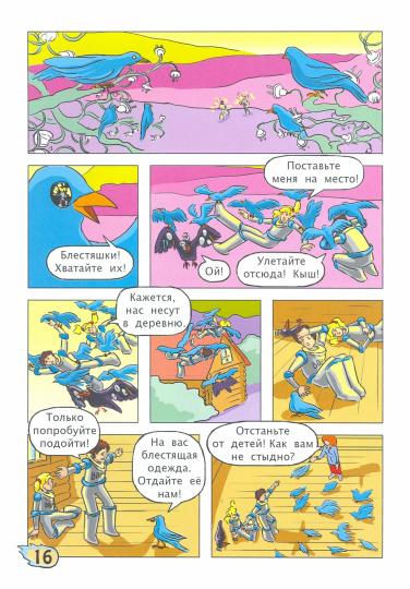 Математика в комиксах. Планета ВПР-4. Готовимся к Всероссийской проверочной работе по математике за 4 класс. / Галатенко, Панкратьева.