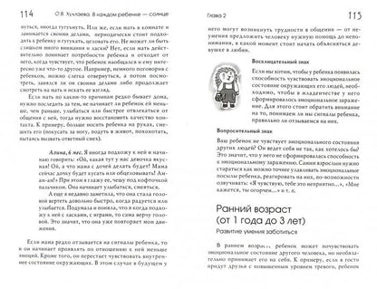 Au moment de la rébellion, c'est la paix. Психология ребенка от 0 до 11. 4-е изд