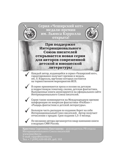 Современникъ. Спецвыпуск, посвященный 75-летию Победы ВОВ. Ч. 2
