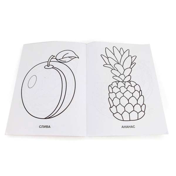 "УМКА".ФРУКТЫ И ОВОЩИ. ПЕРВАЯ РАСКРАСКА.ФОРМАТ: 215Х290ММ ОБЪЕМ: 16 СТР. в кор.50шт