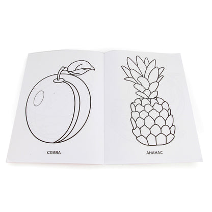 "УМКА".ФРУКТЫ И ОВОЩИ. ПЕРВАЯ РАСКРАСКА.ФОРМАТ: 215Х290ММ ОБЪЕМ: 16 СТР. в кор.50шт