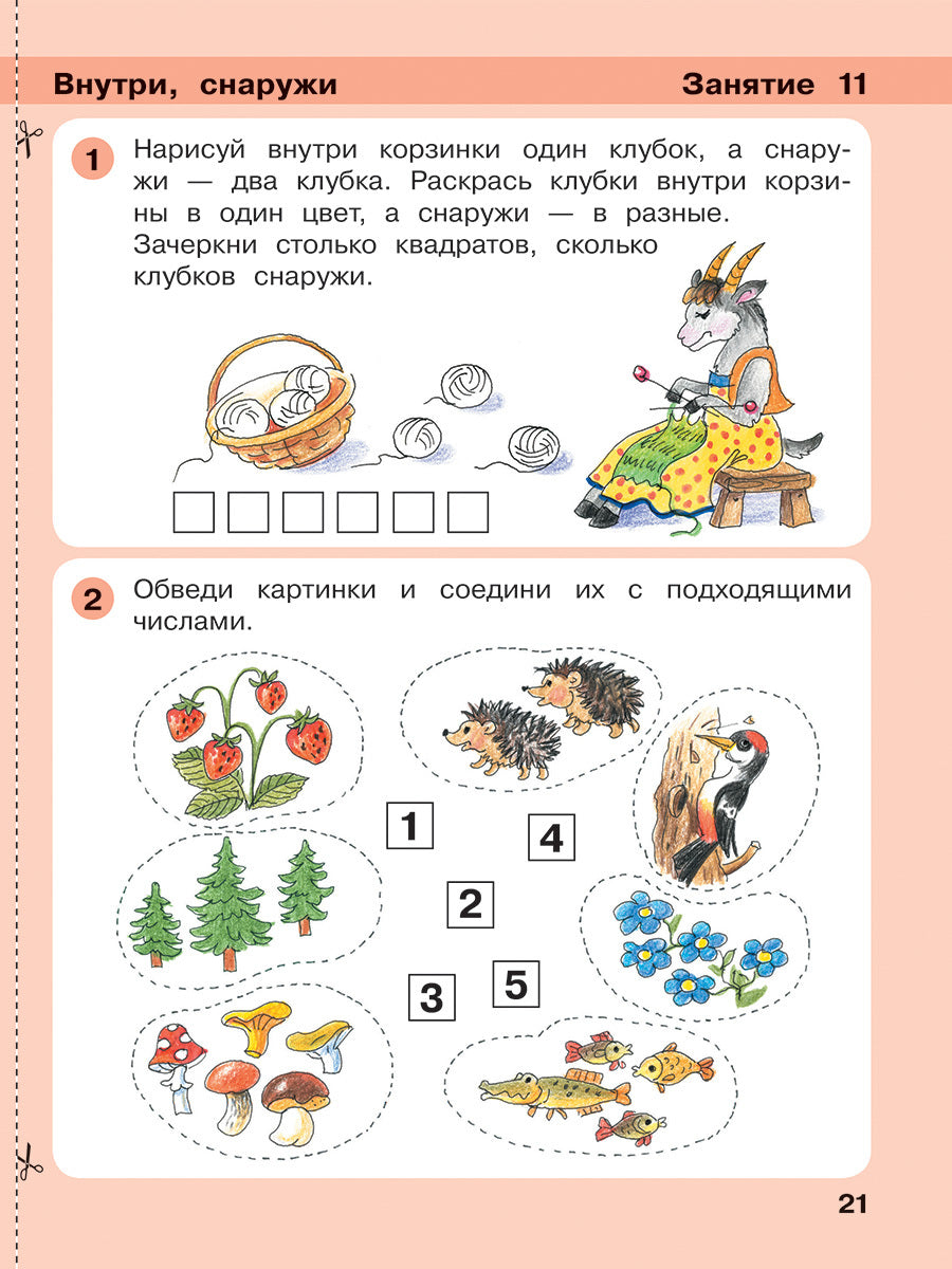 Jeu de construction ч2 (4-5l)