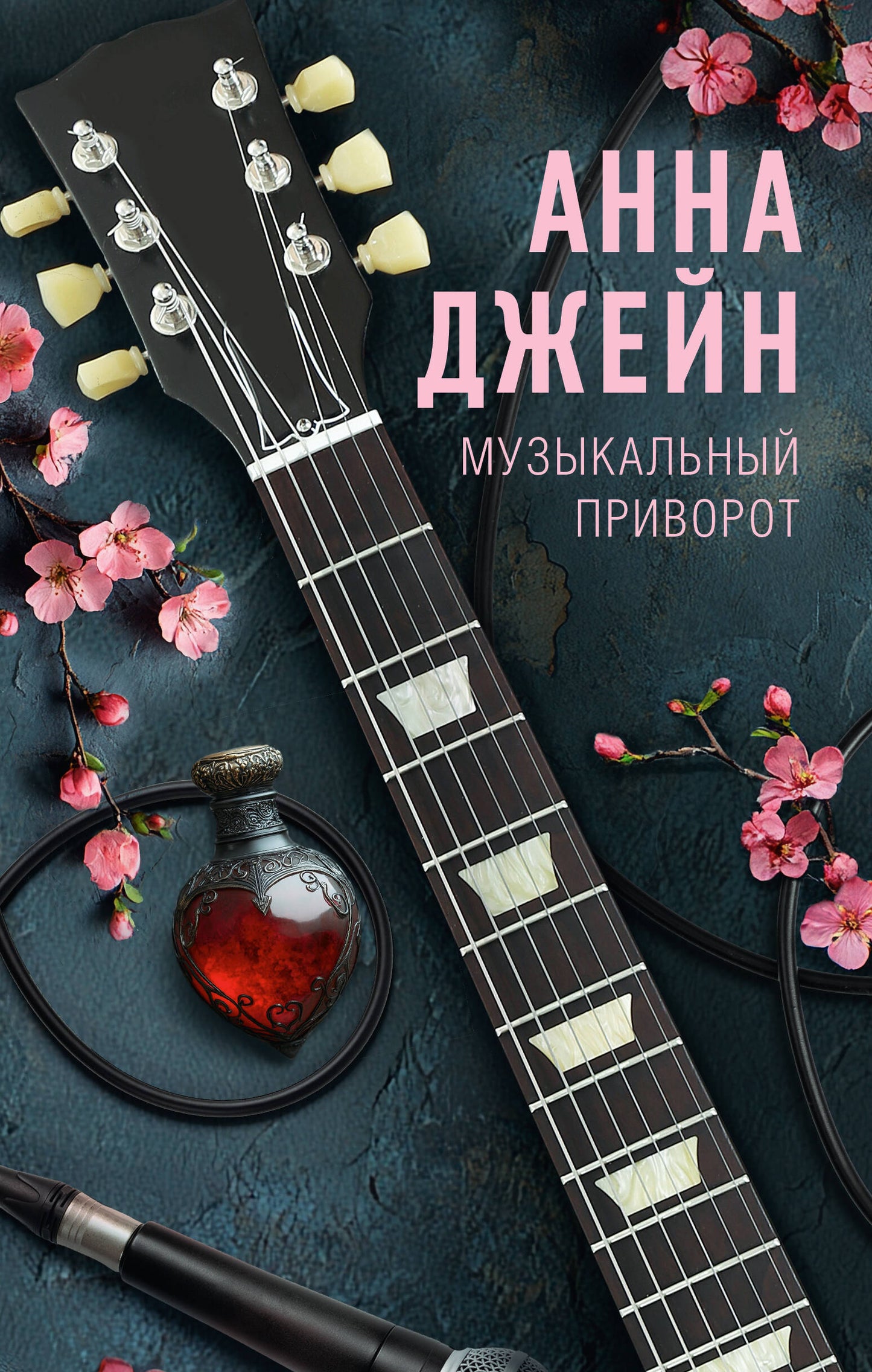 Produit musical