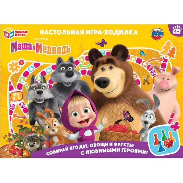 Маша и медведь. Настольная игра-ходилка. 217х330х27мм. Умные игры в кор.20шт