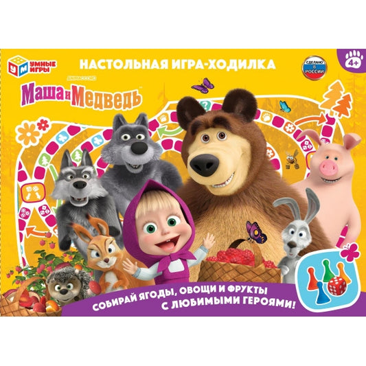 Маша и медведь. Настольная игра-ходилка. 217х330х27мм. Умные игры в кор.20шт