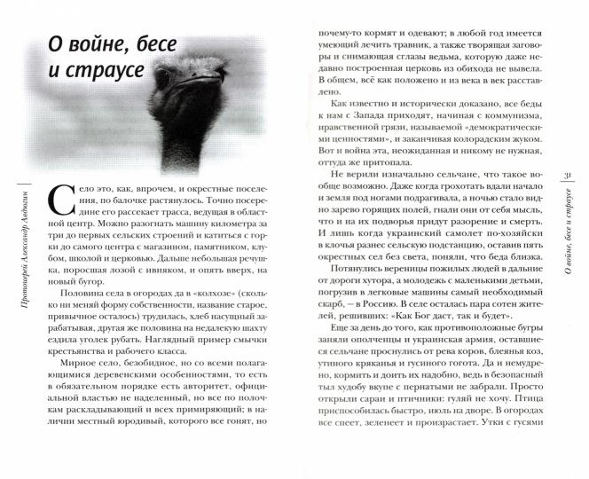 Формула счастья: сборник рассказов. 2-е изд