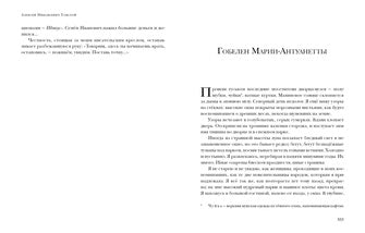 Graphique Caliostro. Повести и рассказы : [сборник] / А. H. Tolstoï ; commentaire. A. В. Алпатова и Ю. A. Крестинского. —M. : Нигма, 2021. — 416 с. — (Красный каптал).