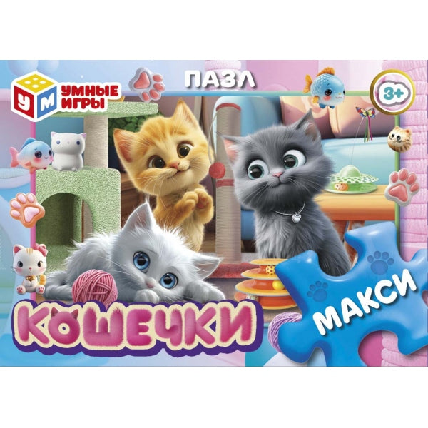 Кошечки. Пазлы в коробке 12 макси деталей. 90х65х25 мм. Умные игры в кор.256шт