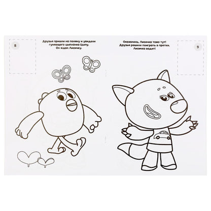 "УМКА". МУЛЬТМИКС (ПЕРВАЯ РАСКРАСКА С ВЫРУБКОЙ В ОБЛОЖКЕ И НАКЛЕЙКАМИ) ФОРМАТ: 214Х290ММ pour 50шт