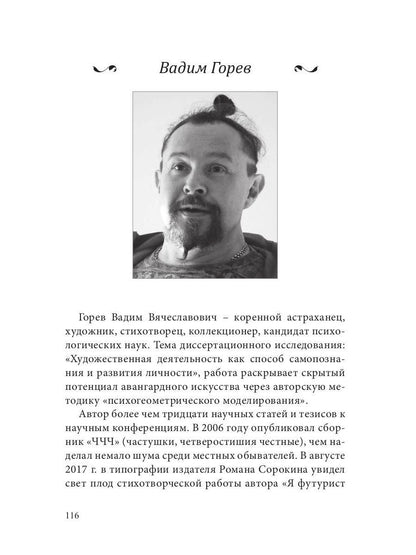 СовременникЪ: сборник. Oui. № 7, 2019