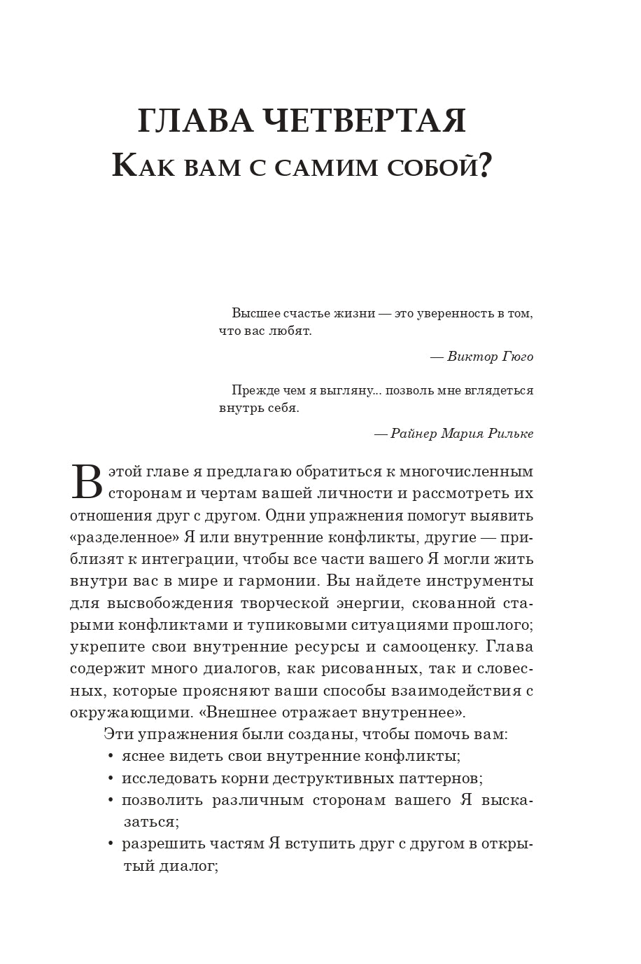 Сила другой руки. Раскрытие возможностей правого полушария (3594)