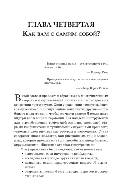 Сила другой руки. Раскрытие возможностей правого полушария (3594)