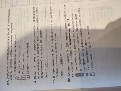 ВСОКО. Русский язык. 3 кл. Внутренняя система оценки качества образования. 10 вариантов. Типовые задания. ФГОС