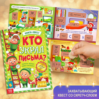 Подарок на Новый год для детей «Большой новогодний подарочный набор» БУКВА-ЛЕНД, 12 livres + 2 bonus: письмо и пазл 54 élément