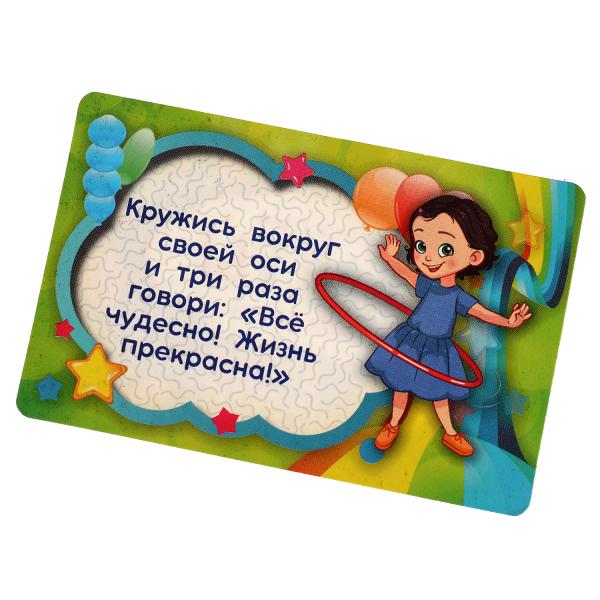 Фанты для детей. Les cartes sont destinées aux véhicules. 32 cartes. 59х88х12мм. Умные игры в кор.150шт