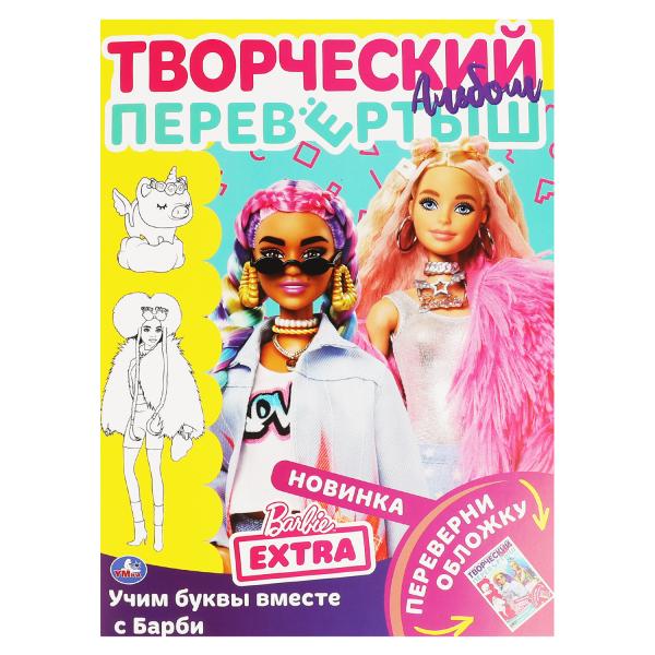 Учим буквы вместе с Барби / Учим цифры вместе с Барби. Pince à disque A4 2 en 1 pour cor.50