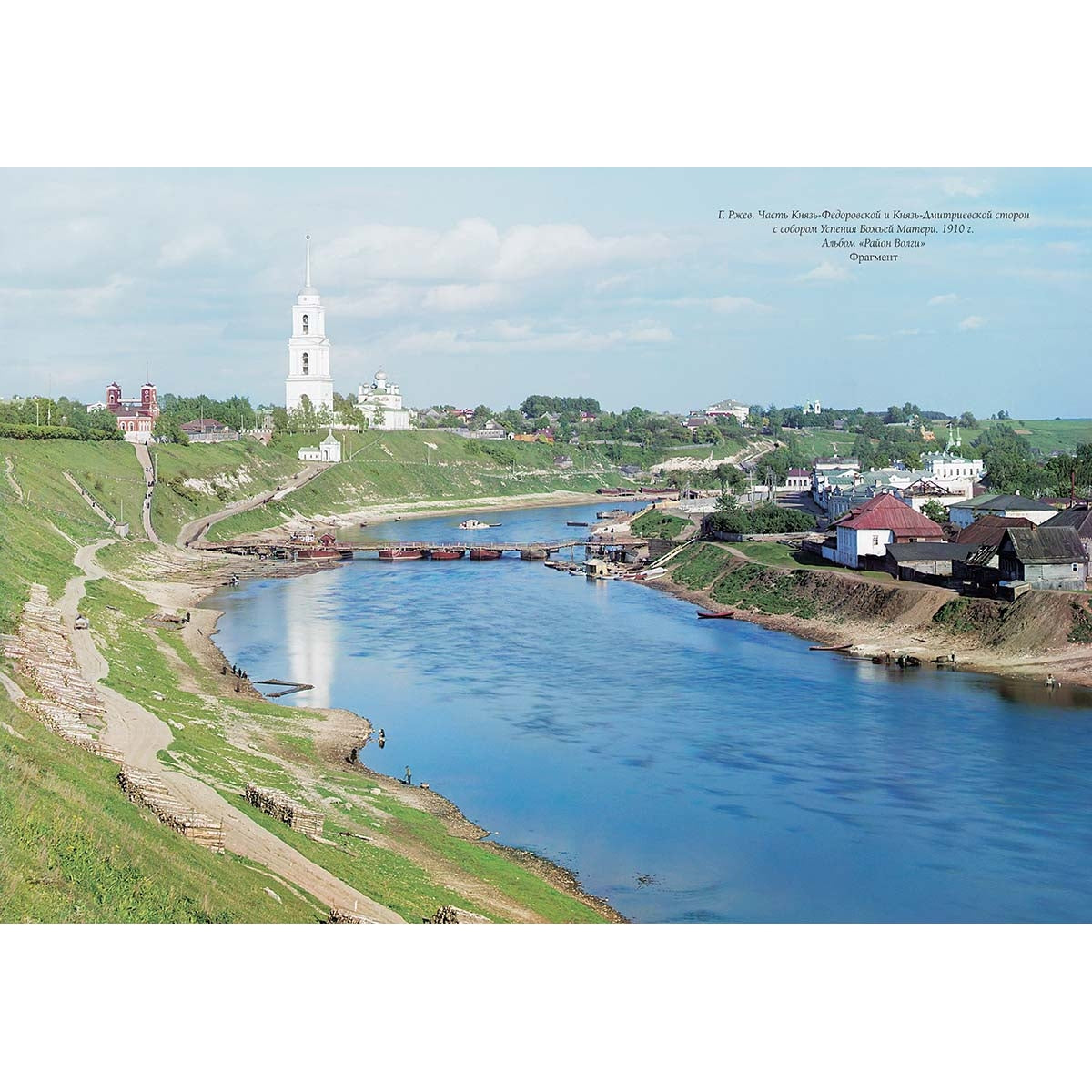 По Российской империи. Photographies С.М. Prokoudine-Gorskogo