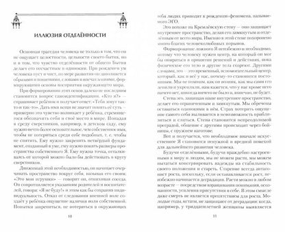 Книга об очевидном и неочевидном. Руководство для тех, кто хочет изменить себя