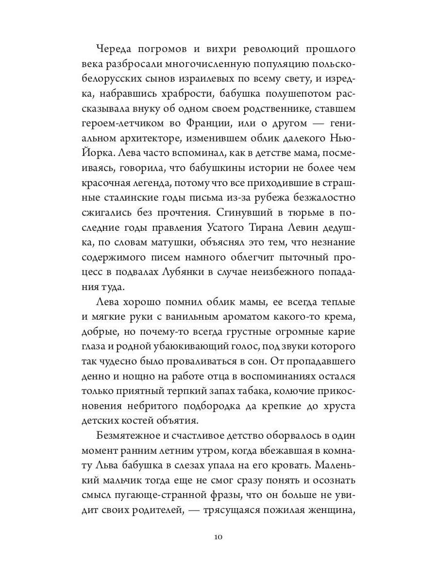 Дышать! Воспоминания о прошлом и будущем. Семь историй на сломе эпох
