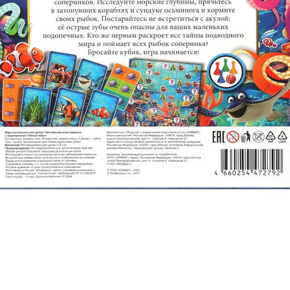 Вот это рыбка растёт! Настольная игра-квадрат. 40 карточек. 250х250х55 мм. Умные игры в кор.10шт