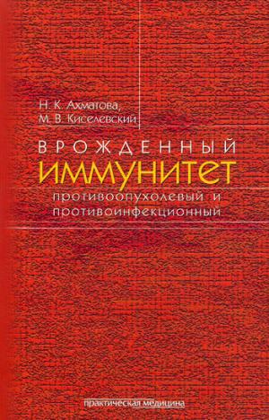 Les agents immunitaires et les agents pathogènes sont protégés.