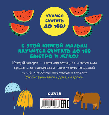 Первые книжки малыша. Je suis en train de réfléchir