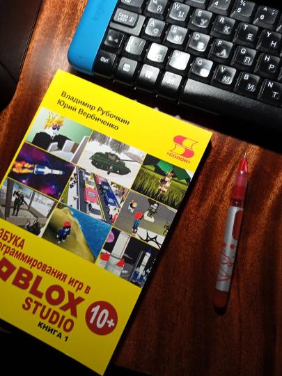 Jeu de programmation pour Roblox Studio 10+