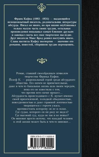 Процесс