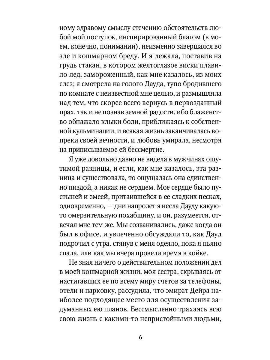 РипА.Коллекция.Открытие удочки:roman