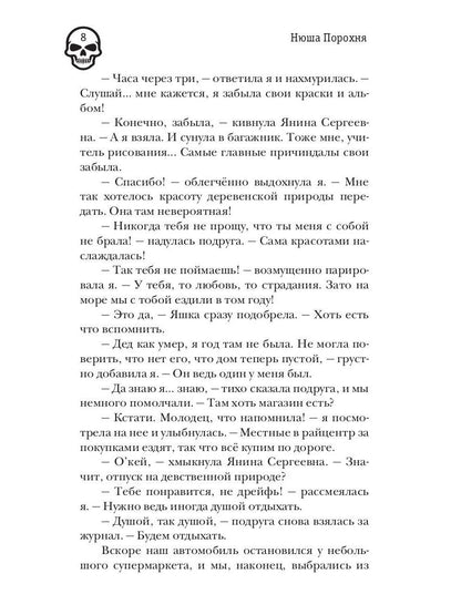 Глубокое озеро Чар