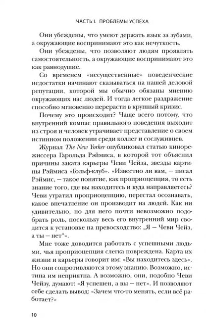 ПСИХОЛОГИЯ И САМОРАЗВИТИЕ. Прыгни выше головы! 20 привычек, от которых нужно отказаться, чтобы покорить вершину успеха, 2-е издание