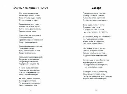 Жар-Птица