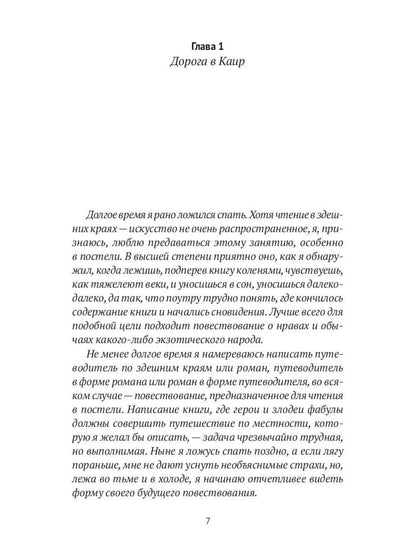 Арабский кошмар (комплект из 2-х книг)