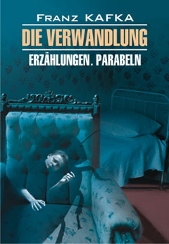 Превращение. Рассказы. Притчи: Книга для чтения на немецком языке. Кафка Ф.