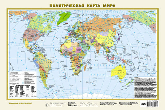 Политическая карта мира. Федеративное устройство России А3 (в новых границах)
