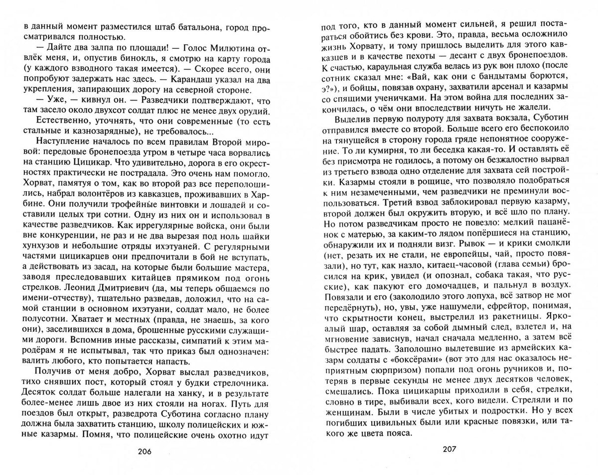 Demande pour le 20ème jour