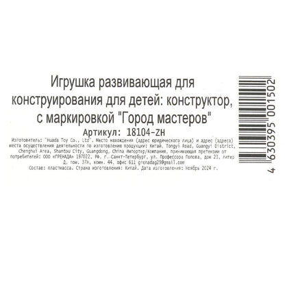 Конструктор фигурки супер герои -6 шт. Город мастеров в кор.2*144шт
