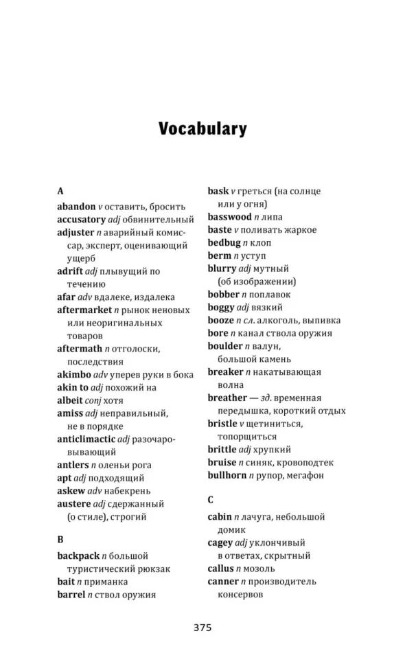 Подсчет чудес (книга для чтения на английском языке)