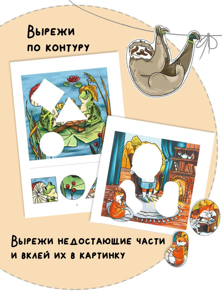 Recherche et applications pour les petits. Histoire fascinante