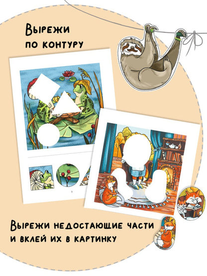 Recherche et applications pour les petits. Histoire fascinante