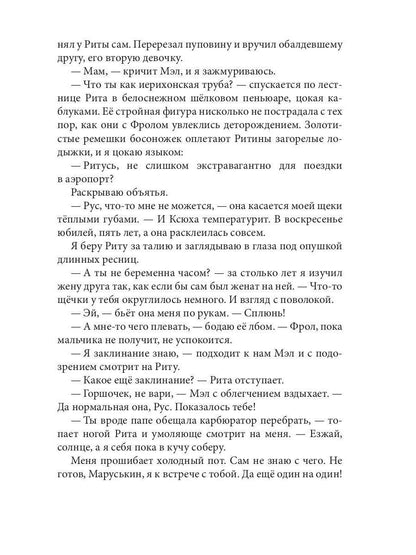 Ты для меня одна