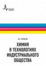 Il s'agit d'un domaine technologique industriel. Обзорное введение в специальность